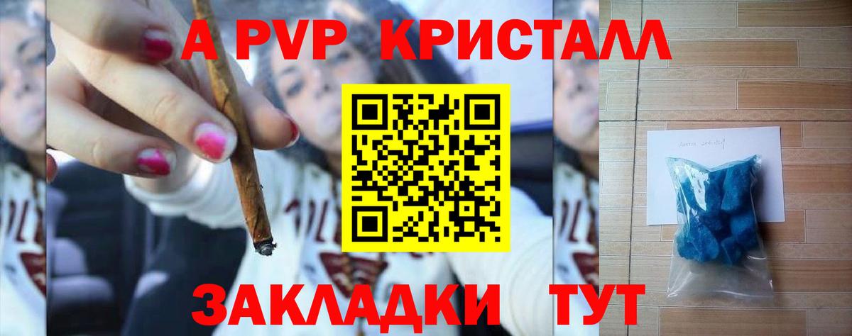 Альфа ПВП VHQ Павлово