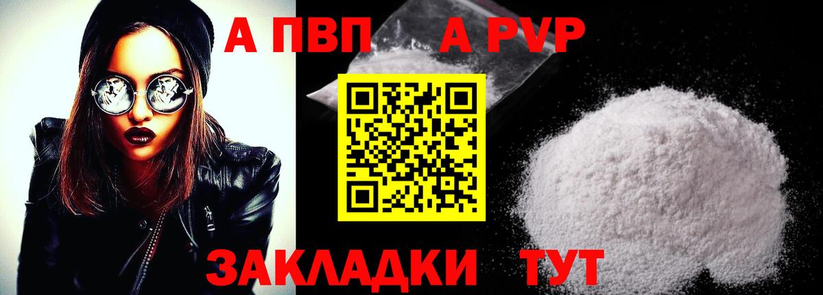 Alfa_PVP СК  Вход с VPN  Павлово  А ПВП СК  A PVP Соль 
