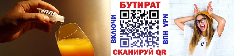 Бутират вода  наркота  МЕГА ONION  Павлово 