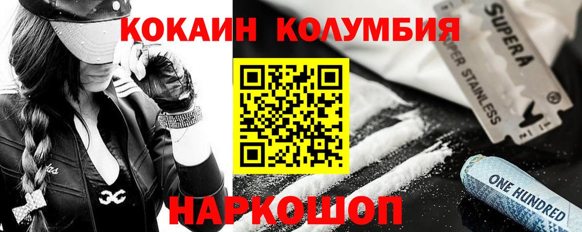Cocaine Боливия  Cocaine Columbia  Павлово  Вход с VPN 
