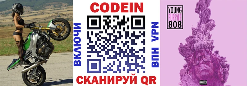 как найти наркотики  Павлово  Кодеин Purple Drank 