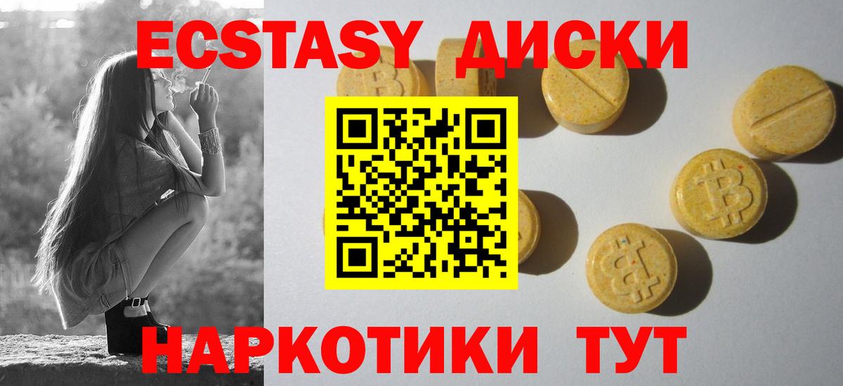 ЭКСТАЗИ таблы  Экстази 280 MDMA  Ecstasy  Павлово  Вход с VPN 