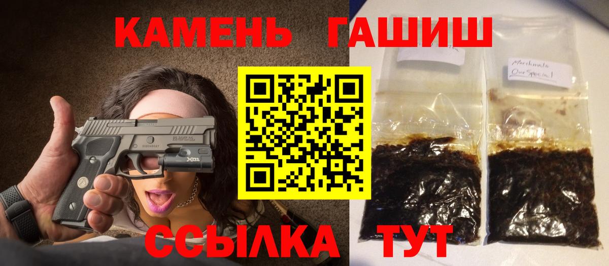 Павлово  Гашиш VHQ  Вход с VPN  ГАШ ice o lator 