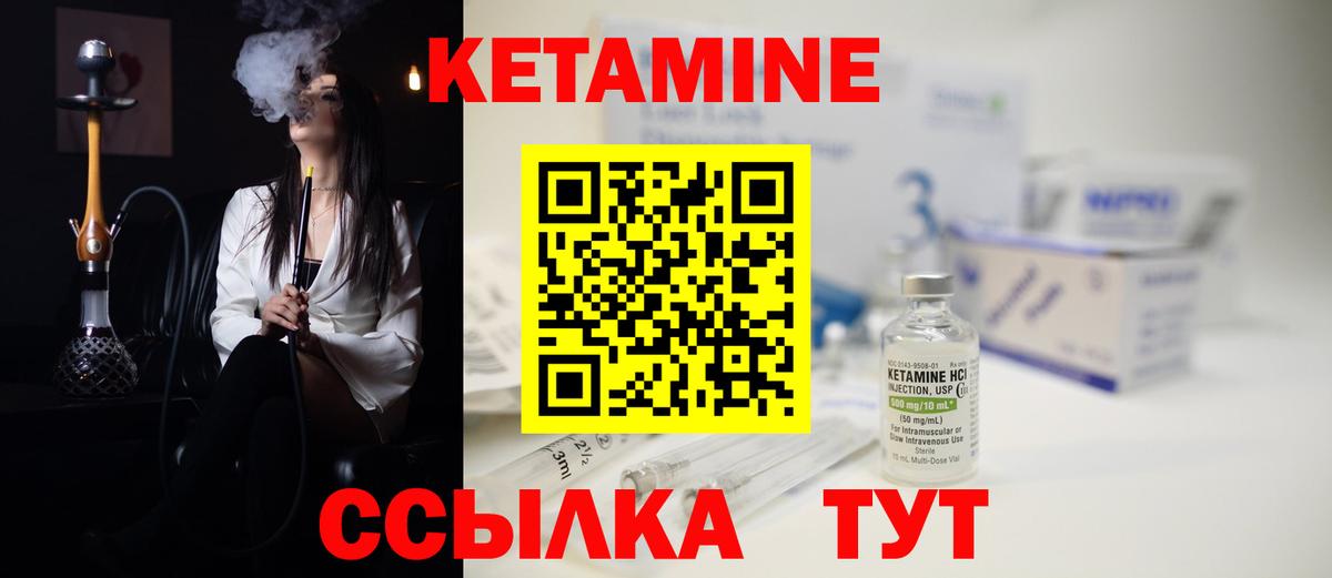 КЕТАМИН VHQ  КЕТАМИН ketamine  Вход с VPN  Павлово 