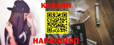 кокаин премиум Кимры