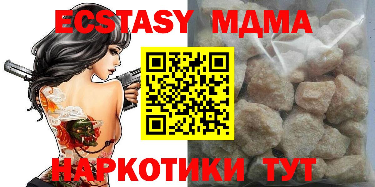 МДМА  Вход с VPN  Павлово  MDMA Molly  МДМА молли 