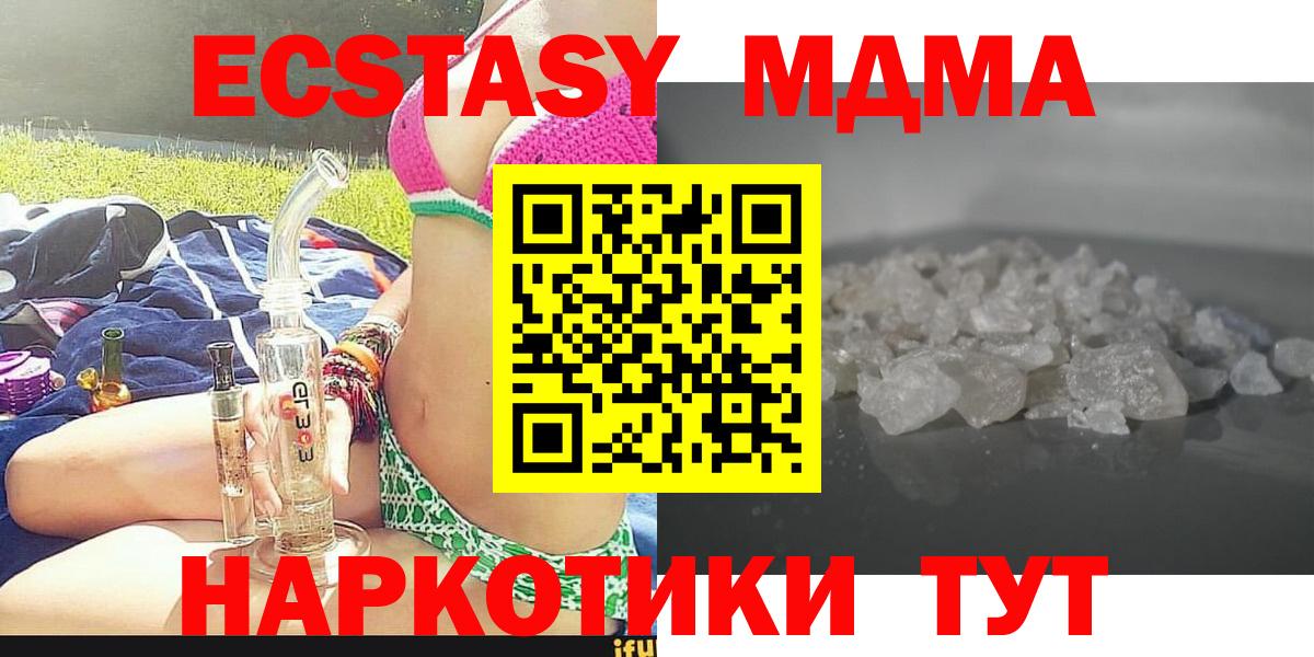 МДМА молли Павлово