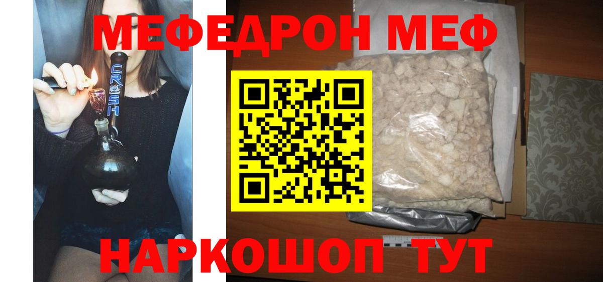 Павлово  где купить наркоту  МЕФ  Вход с VPN  Меф 4 MMC  Меф 