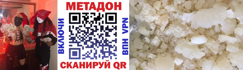 ОМГ ОМГ рабочий сайт  Павлово  Метадон VHQ 