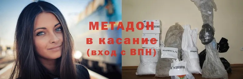 хочу   Павлово  Метадон methadone 