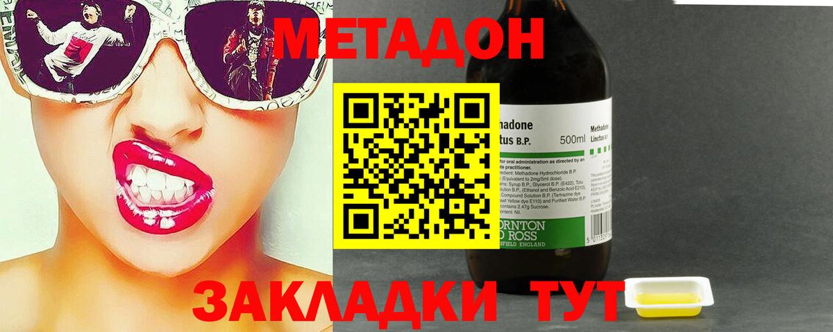 МЕТАДОН мёд Павлово
