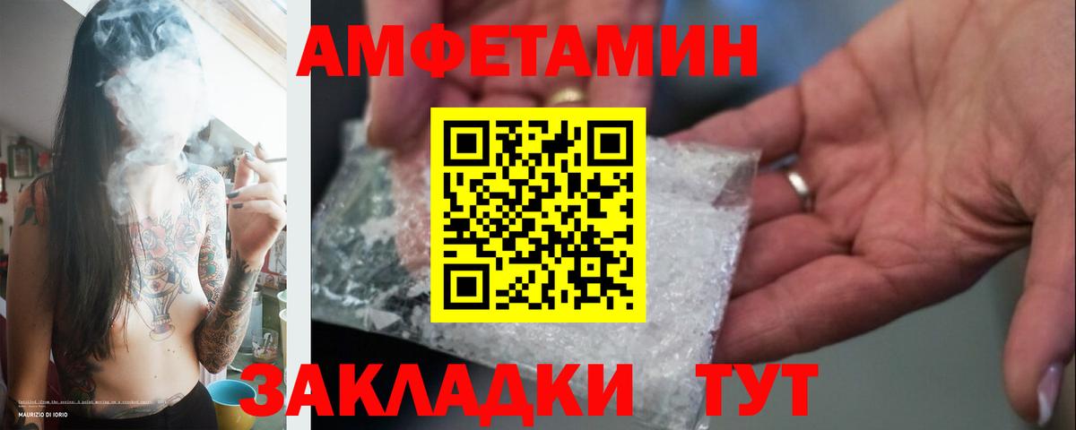 МЕТАМФЕТАМИН винт  Вход с VPN  Павлово 