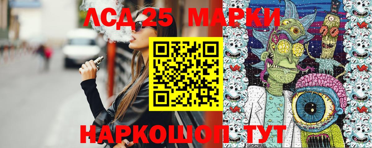 Наркотические марки 1500мкг Павлово