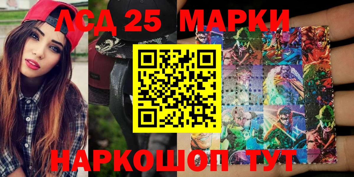 Марки 25I-NBOMe 1,8мг  Вход с VPN  Марки N-bome  Павлово 