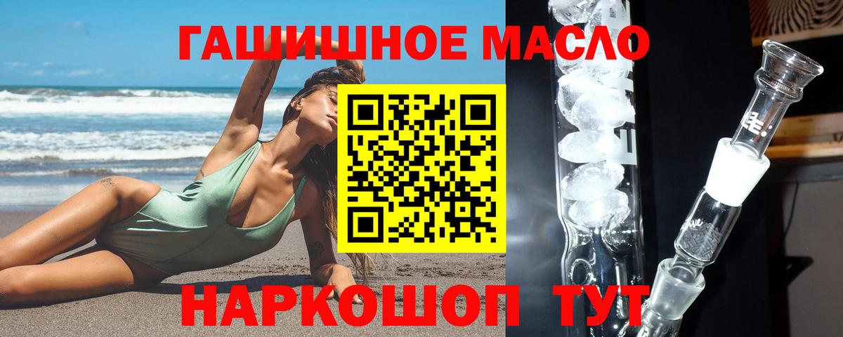 ТГК жижа Павлово
