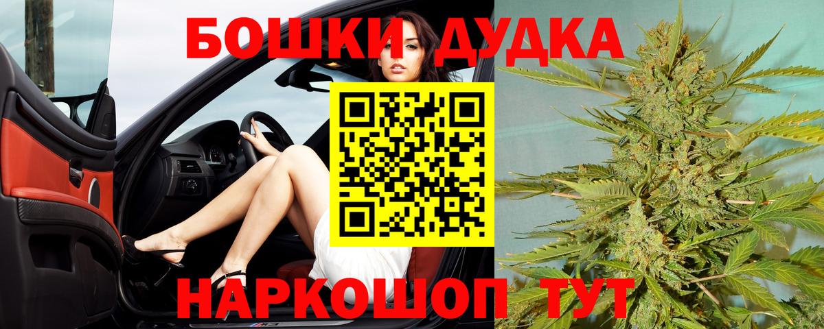 Бошки марихуана семена Павлово